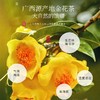 福东海 金花茶50克 广西十万大山防普精选冻干花花朵 防城金花茶养生茶 商品缩略图3