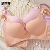 梦芭蒂女士内衣聚拢无钢圈文胸舒适无痕小胸调整型收副乳上托胸罩光面磨毛 商品缩略图1