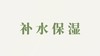 整体产品用户反馈-补水保湿 商品缩略图0