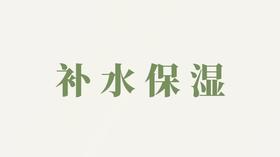 整体产品用户反馈-补水保湿