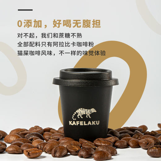 野鼬咖啡 精品猫屎咖啡风味速溶冻干粉美式黑咖啡冷萃即溶 2g*15颗 商品图3