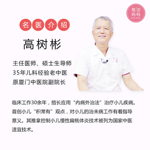 鼻炎推拿课程套餐 商品图4