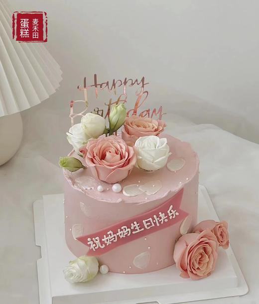 粉色佳人（动物奶油更好吃，更多尺寸请联系客服18926709933） 商品图0