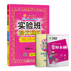 2025年春【译林版】二年级下册 小学英语 实验班提优训练 商品缩略图4