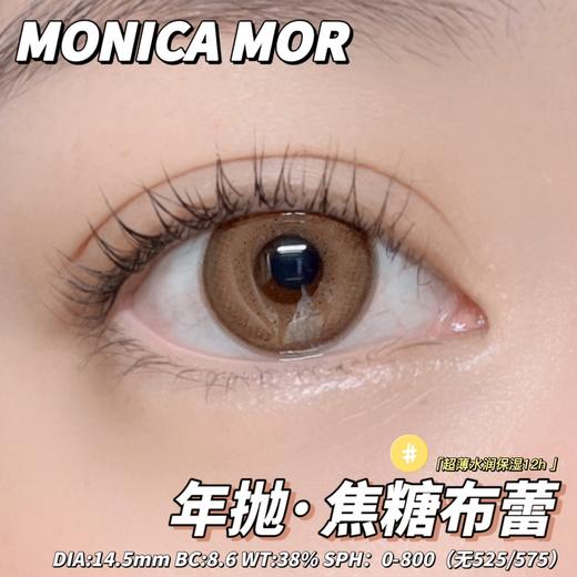 Rolalens月抛--焦糖布蕾 商品图6