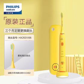 【家居】飞利浦 PHILIPS 声波震动牙刷 HX2482