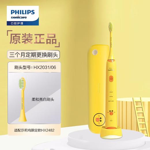 【家居】飞利浦 PHILIPS 声波震动牙刷 HX2482 商品图0