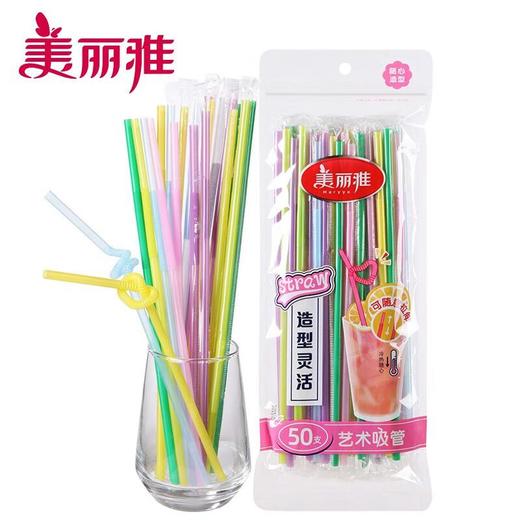 美丽雅艺术吸管50只入 商品图0