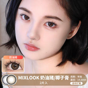 MIXLOOK / 奶油猪/椰子膏 / 2片入 / 美瞳年抛 / 14.5mm / 适中扩瞳粗边素颜提神明眸款
