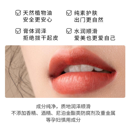远方青木专享下单送好礼 纯素无添加【万人爆款 】全新升级 植想说乳木果润唇口红 天然植物粹取、滋润保湿、孕妇可用 商品图6