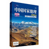 《第三极西藏》中国国家地理特刊  发现西藏走入西藏 308页巨厚版 商品缩略图0