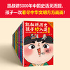 【小读客】凯叔讲历史孩子秒入迷（全10册）凯叔讲得眉飞色舞！孩子看得如痴如醉！8岁+适读 商品缩略图1