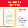 【小读客】凯叔讲历史孩子秒入迷（全10册）凯叔讲得眉飞色舞！孩子看得如痴如醉！8岁+适读 商品缩略图4