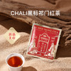 CHALI 黑标红茶 祁门红茶 袋泡茶 茶里公司出品 商品缩略图1