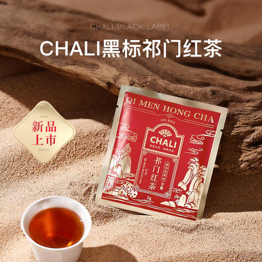CHALI 黑标红茶 祁门红茶 袋泡茶 茶里公司出品 商品图1