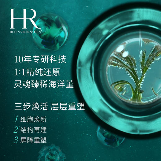 【保税】HR/赫莲娜绿宝瓶精华 修护保湿 PRO100ml 商品图3