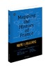 地图上的历史系列：德国 法国 美国 古希腊（套装全四册） 商品缩略图2