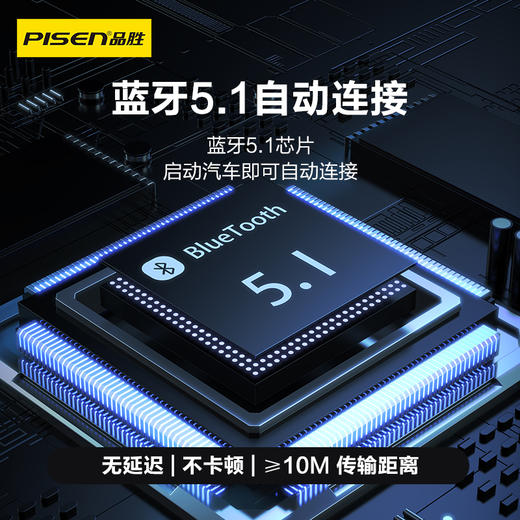 品胜 AUX转USB蓝牙音频接收器1m音频转接线 适配器车载免提通话3.5mm普通音箱转无线蓝牙音响 商品图1