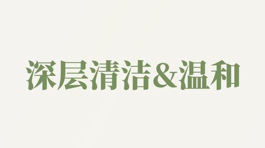 净颜皂液用户反馈-深层清洁&温和 商品图0