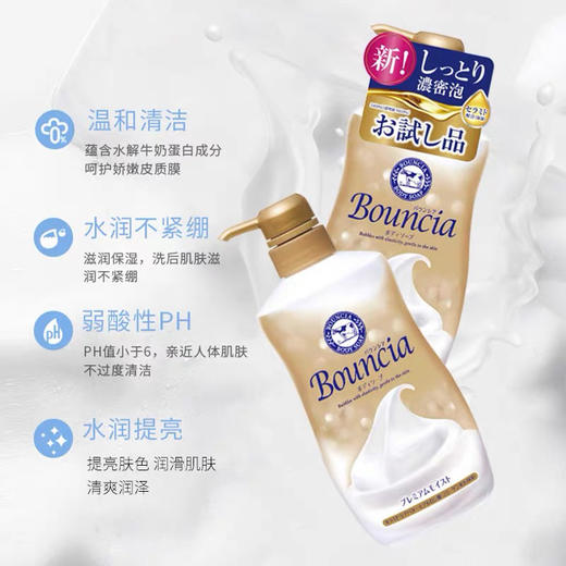 日本COW泡沫沐浴露500ml（牛奶花香/玫瑰花香/金色升级版） 商品图8