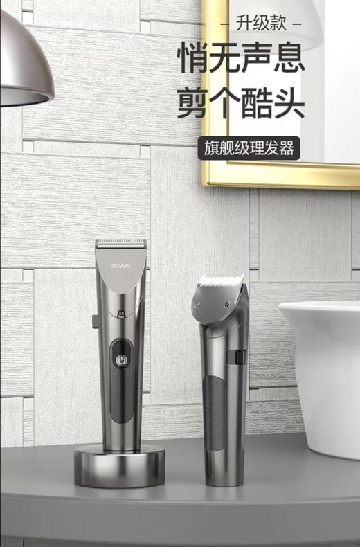 雷瓦电推子RE6305 商品图0