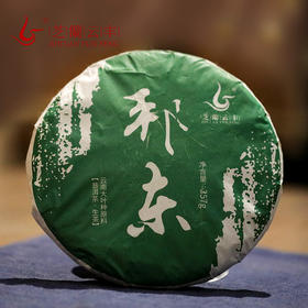 2022 邦东 临沧普洱茶生茶 357g