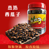 （乡村振兴商品）杰浩 西瓜子 1000g 商品缩略图0