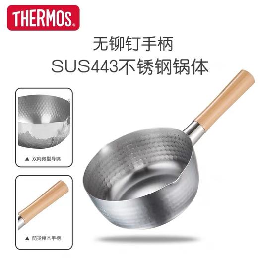 百货世界-膳魔师日本进口雪平锅+锅盖组TKK-F18 商品图1