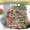 【热销焖炖卤组合套餐】送卤料包 商品缩略图1