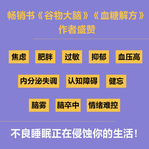 这么睡 不会累 弗兰克李普曼 等著 睡眠实践指南 真正让你摆脱疲惫和压力 综合科技 室温灯光 营养等 养成科学睡眠习惯 中信出版 商品图1