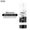 爱普生epson原装004墨水L3118/3108/3119/3158/1118/1119打印机墨水 商品缩略图5