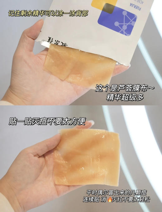 痘肌成功上岸！敷尔佳清痘净肤修护面膜5片（无盒介意勿拍） 商品图7