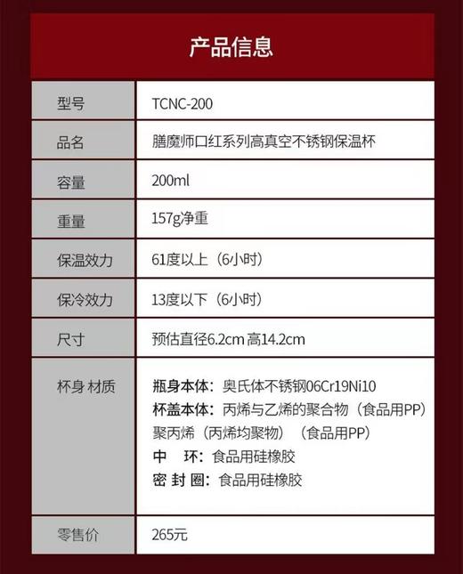 百货世界-膳魔师保温杯TCNC-200 商品图3