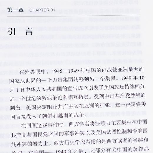 【美】胡素珊《中国的内战：1945—1949年的政zhi斗争》（精装珍藏版·第2版） 商品图2