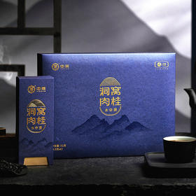 中茶 海堤 水帘洞 洞窝正岩肉桂茶