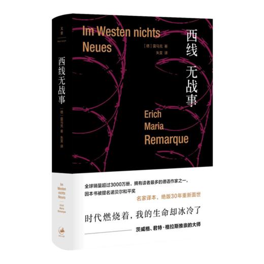 “反战文学”三书 商品图3