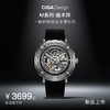 CIGA Design/玺佳 机械表 M系列 魔术师 商品缩略图1