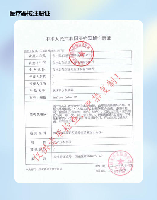 Susugirl【结束前通知】月抛 商品图1