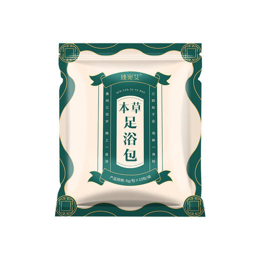 【下单赠送足浴桶】共120小包草本低温萃取免煮足浴包草本原产地直采 商品图2