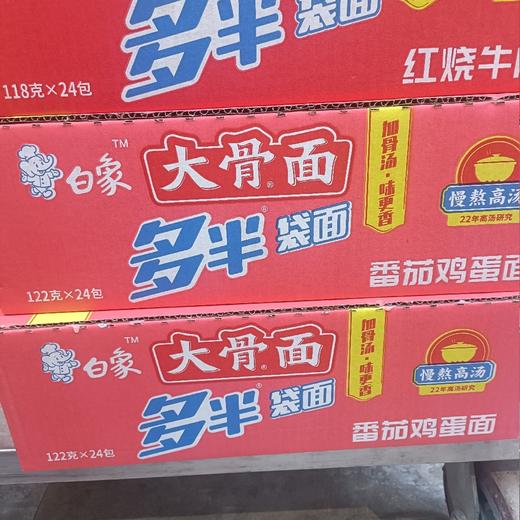 白象多半袋番茄鸡蛋面122克*24包 商品图0