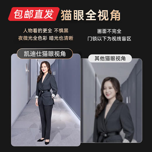 凯迪仕智能锁千里眼 K20ProMax （包邮直发） 商品图3