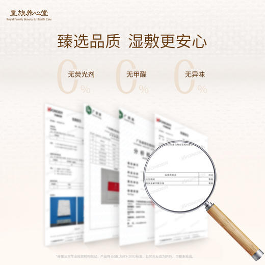 皇族养心堂湿敷巾方形50片湿敷透气清洁卸妆化妆棉 商品图2