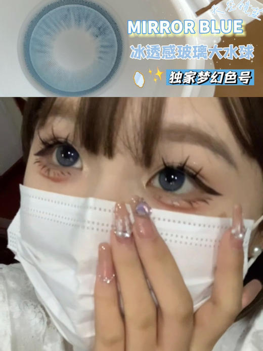 店主推荐丨天空镜蓝·Jellibo丨14.2mm（年抛/2片装） 商品图4