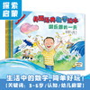 美国经典数学绘本（全8册） 商品缩略图0