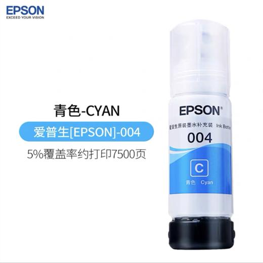 爱普生epson原装004墨水L3118/3108/3119/3158/1118/1119打印机墨水 商品图8