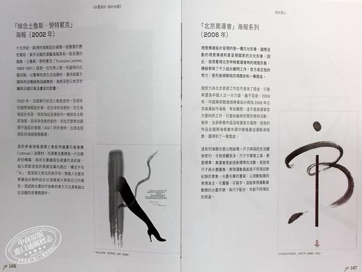 【中商原版】水墨设计 设计水墨 限量亲笔签名书 两地三代创意三重奏系列 港台艺术原版 靳埭强 香港中华书局出版 商品图8