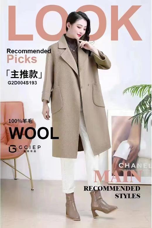 4s193羊毛大衣 商品图0