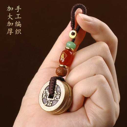 【大五帝钱随身挂饰】 商品图1