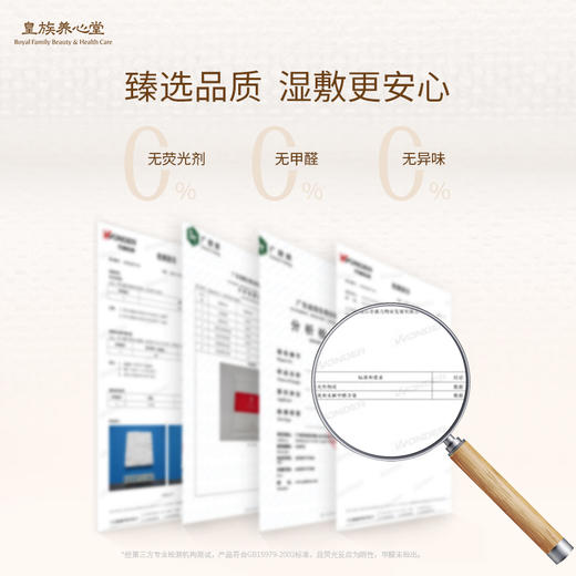 皇族养心堂湿敷巾脸形 50片绵软透气 湿敷专用化妆棉 商品图4