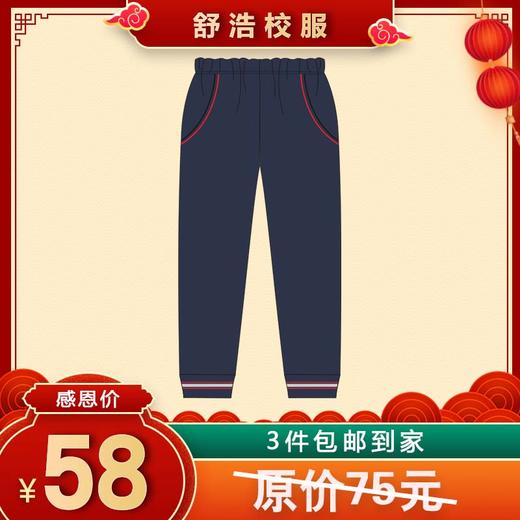 陶朱小学-棒球服长裤 商品图0
